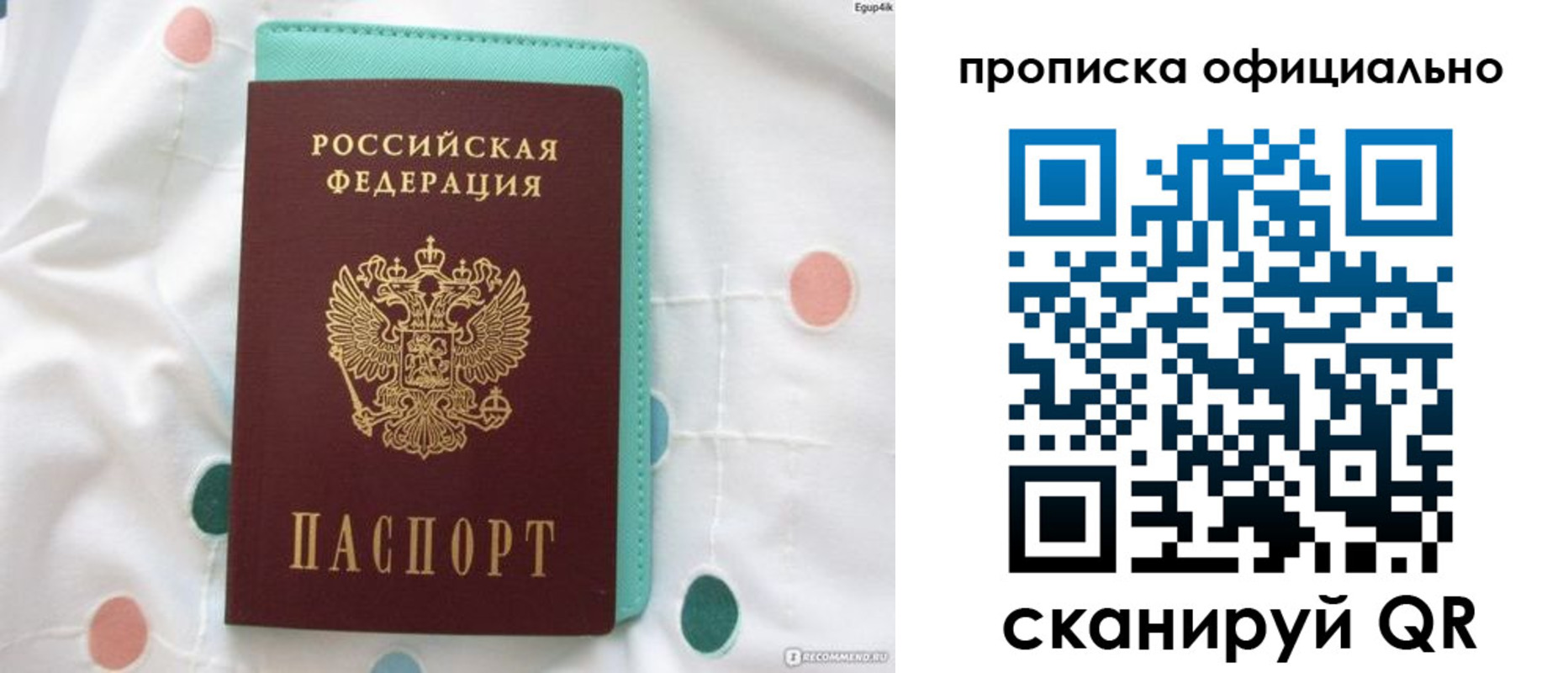регистрация в Белокурихе