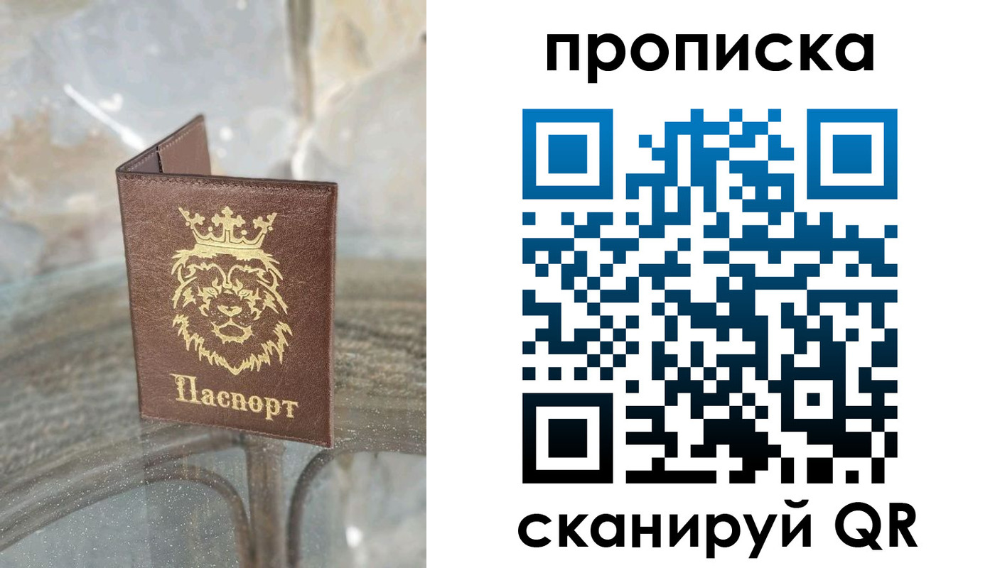 временная регистрация госуслуги в Белокурихе
