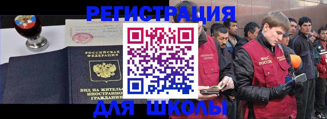 временная регистрация для всех в Белокурихе